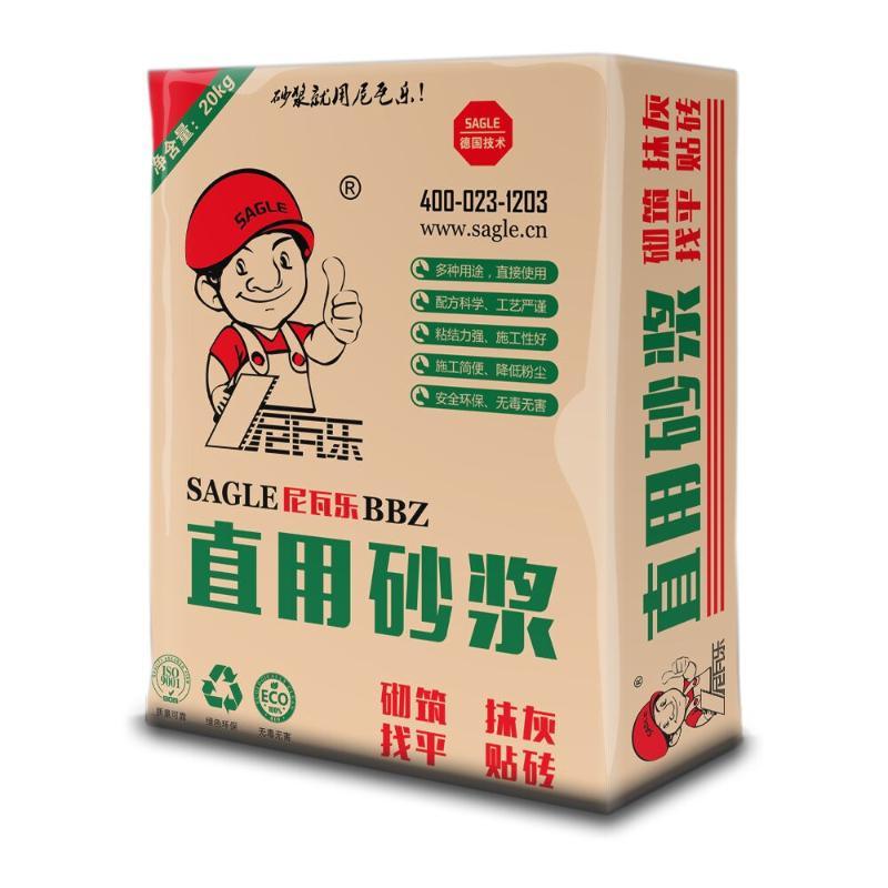 尼瓦乐BBZ直用砂浆